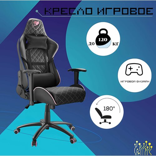 Игровое геймерское компьютерное ортопедическое кресло на колесиках с подлокотниками из экокожи, GoodsMart, черно-розовый, 1 шт.