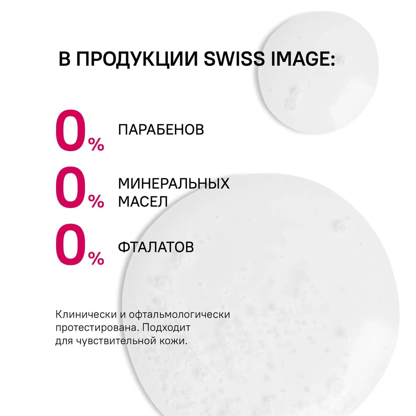 Сыворотка Swiss Image (Свисс Имейдж) восстанавливающая против глубоких морщин 30 мл MEDENA AG - фото №16