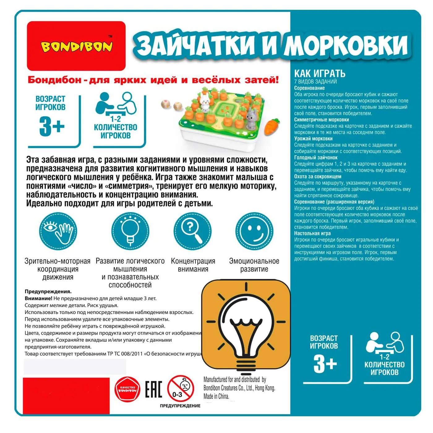 Настольная игра Бондибон - фото №10