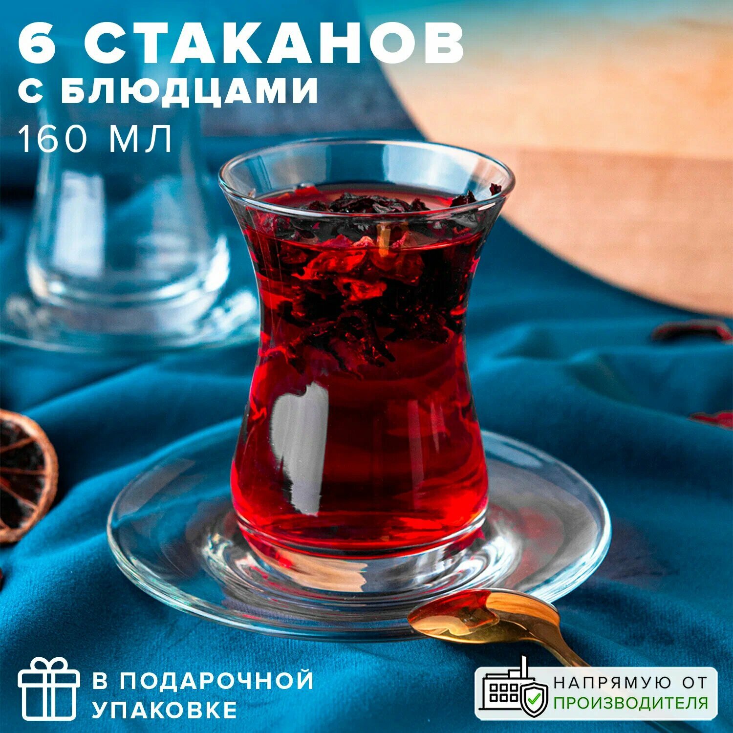 Чайный набор "Tea&Coffee" из шести чашек и блюдец