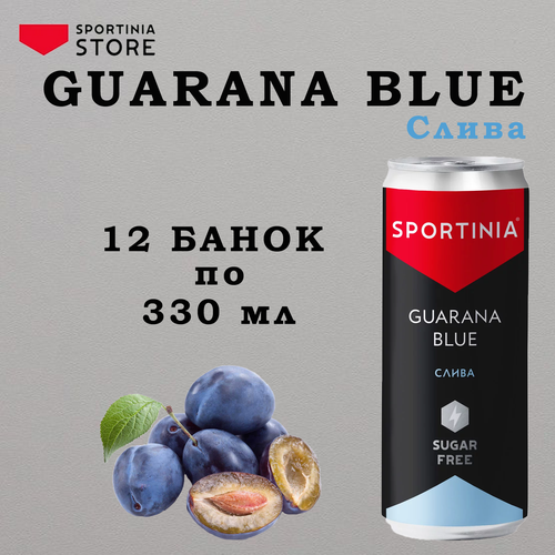 Спортивный энергетический напиток Sportinia Guarana (Спортиния гуарана) Слива 0,33л./12 банок напиток со вкусом апельсина fit rx guarana 2000 20 шт