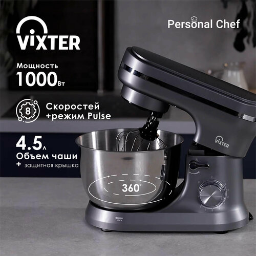 Миксер VIXTER SMP-1345, серый/хром миксер планетарный миксер миксер кухонный 500вт металлическая чаша 3 5 литра 5 режимов скорости откидной блок насадка для теста черный