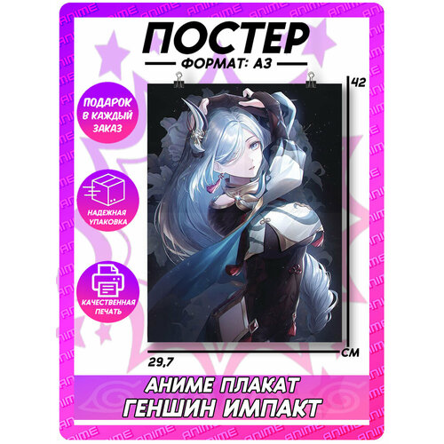 Аниме плакат 