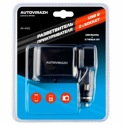 Разветвитель прикуривателя 2 гнездо+USB AUTOVIRAZH AV-4302