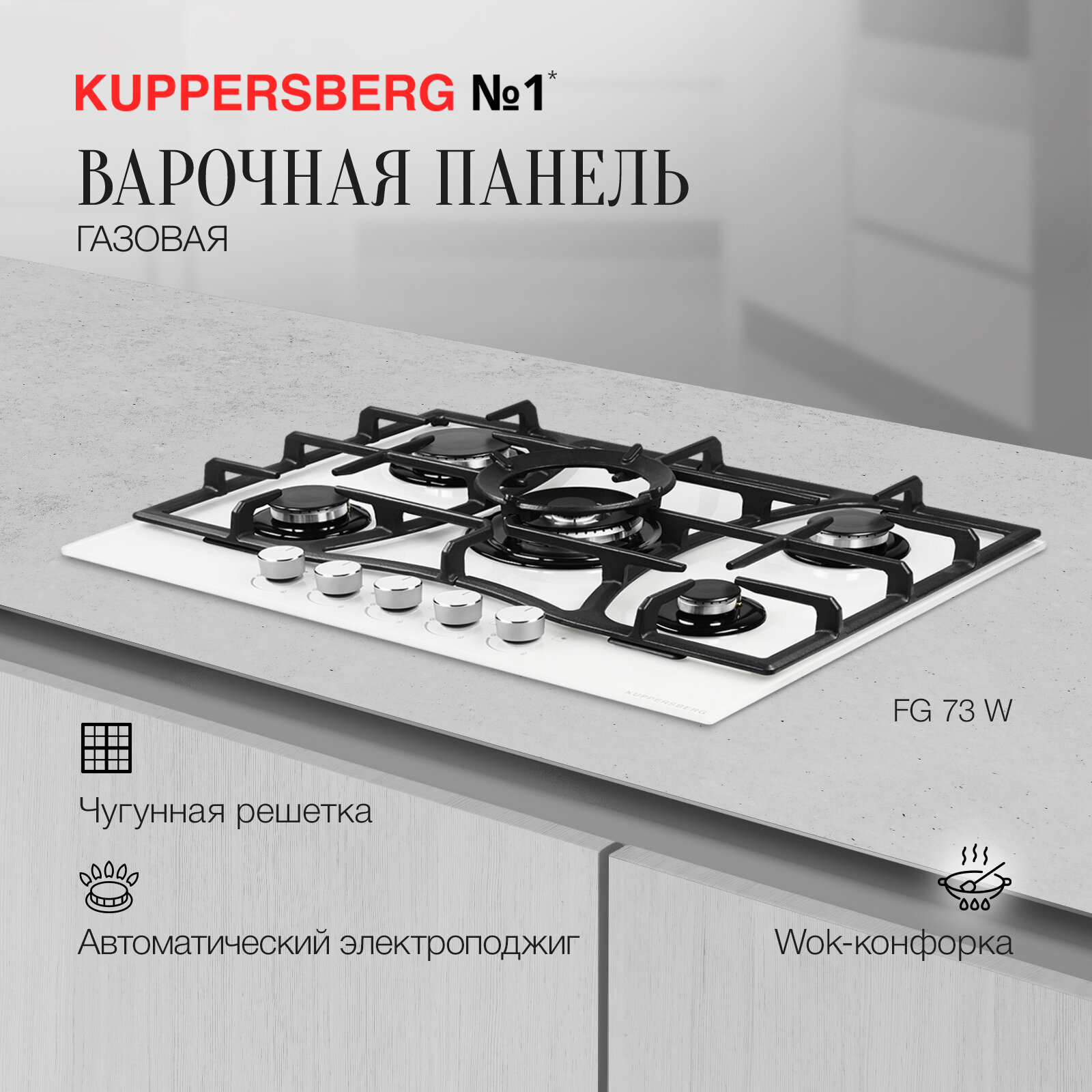 фото Газовая варочная панель Kuppersberg FG 73