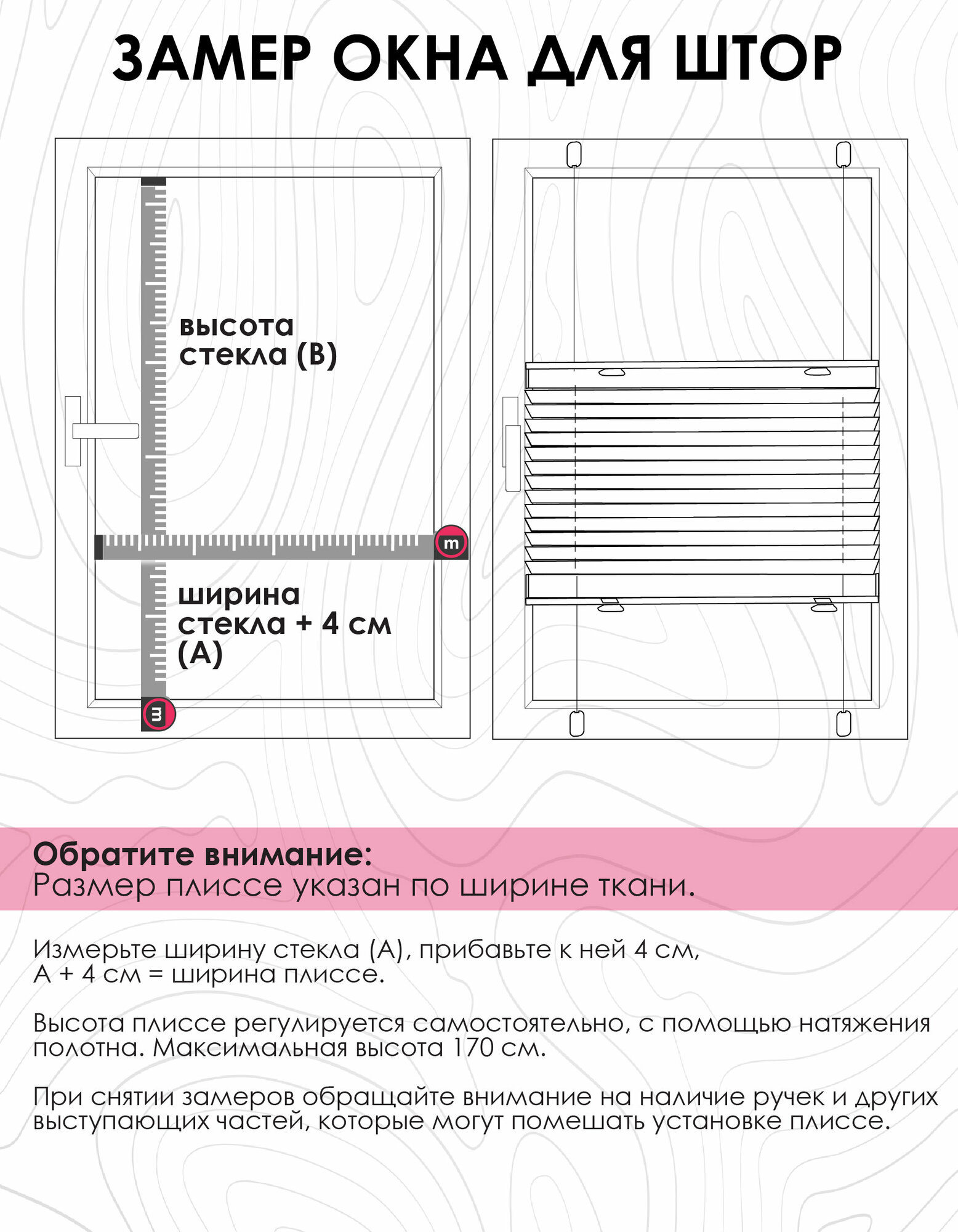 Плиссе натяжного типа; Crepe; 48х170