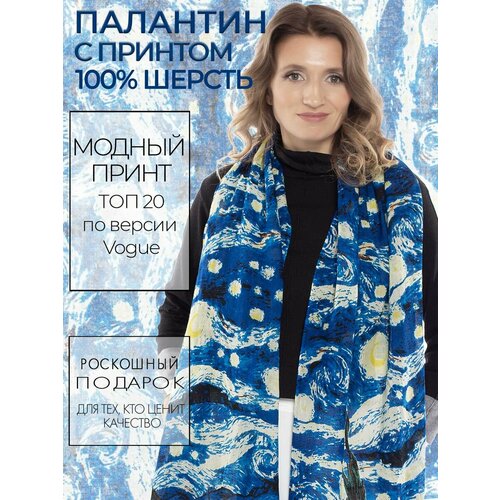 Палантин PASHMINA EMPORIUM, синий