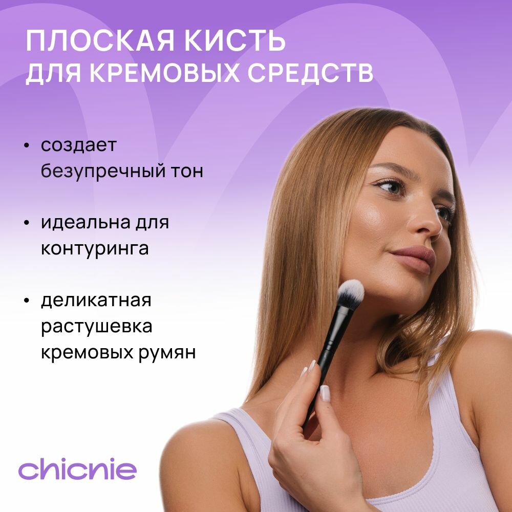 Кисть №115 для тональной основы, кремовых румян, контуринга / CHICNIE Flat Face Brush №115