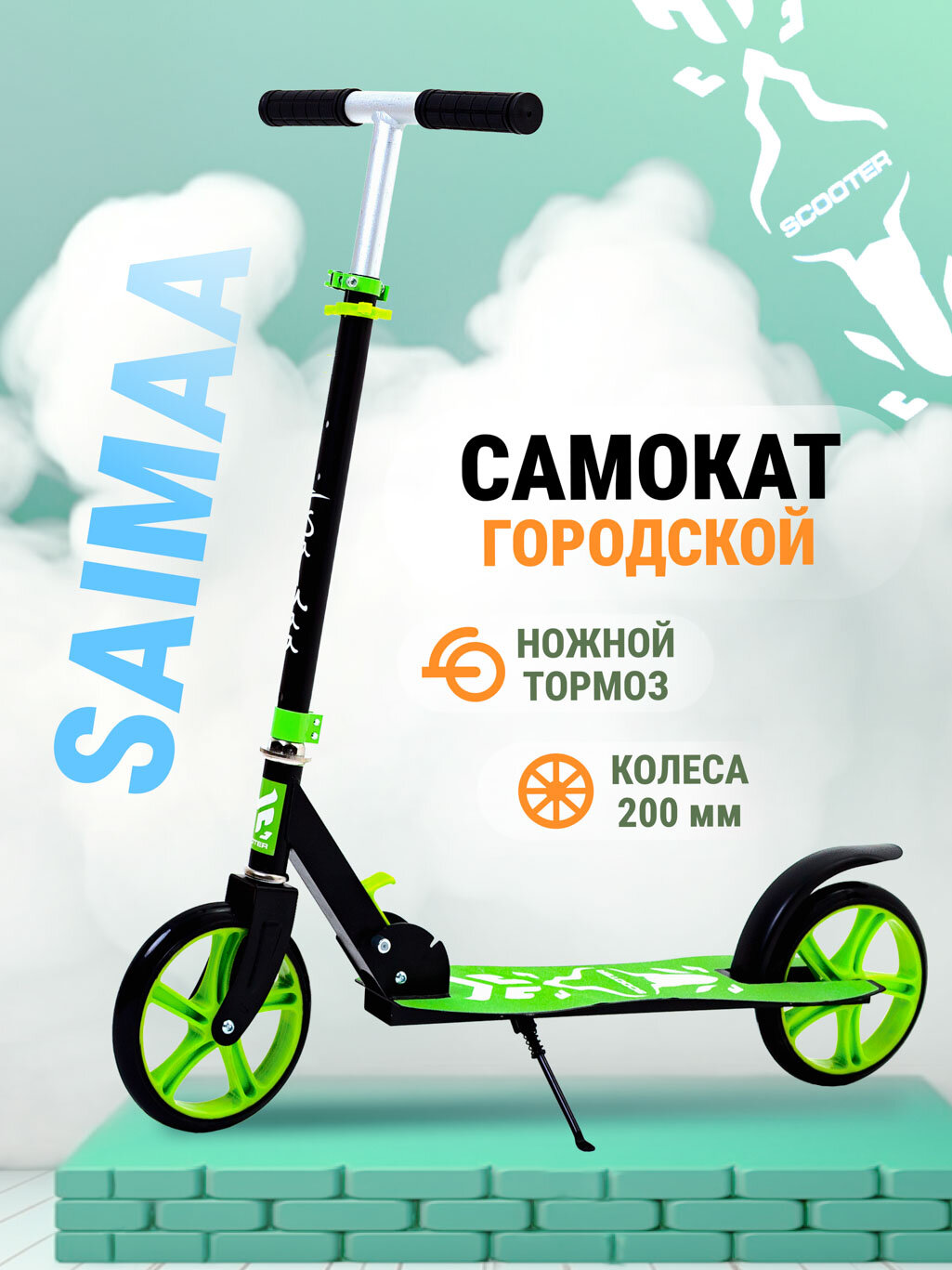 Самокат городской Saimaa WHEELY, двухколесный, зеленый