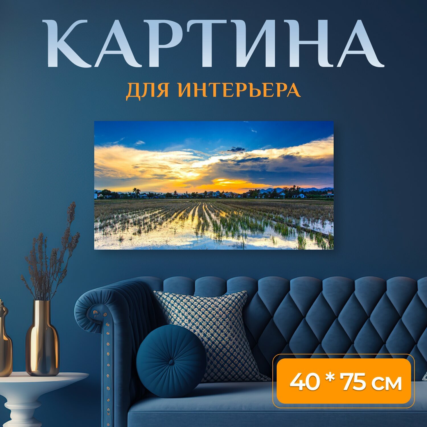 Картина на холсте "Король, целовать, медь" на подрамнике 75х40 см. для интерьера