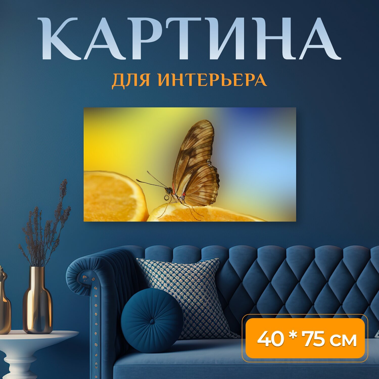 Картина на холсте 