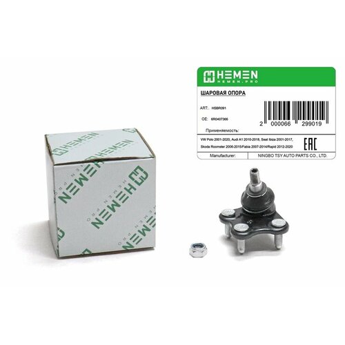 Опора шаровая правая VW Polo 01- Audi A1 10- Seat Ibiza 01- Skoda Roomster 06- Fabia 07- Rapid 12- HSBR091 840₽