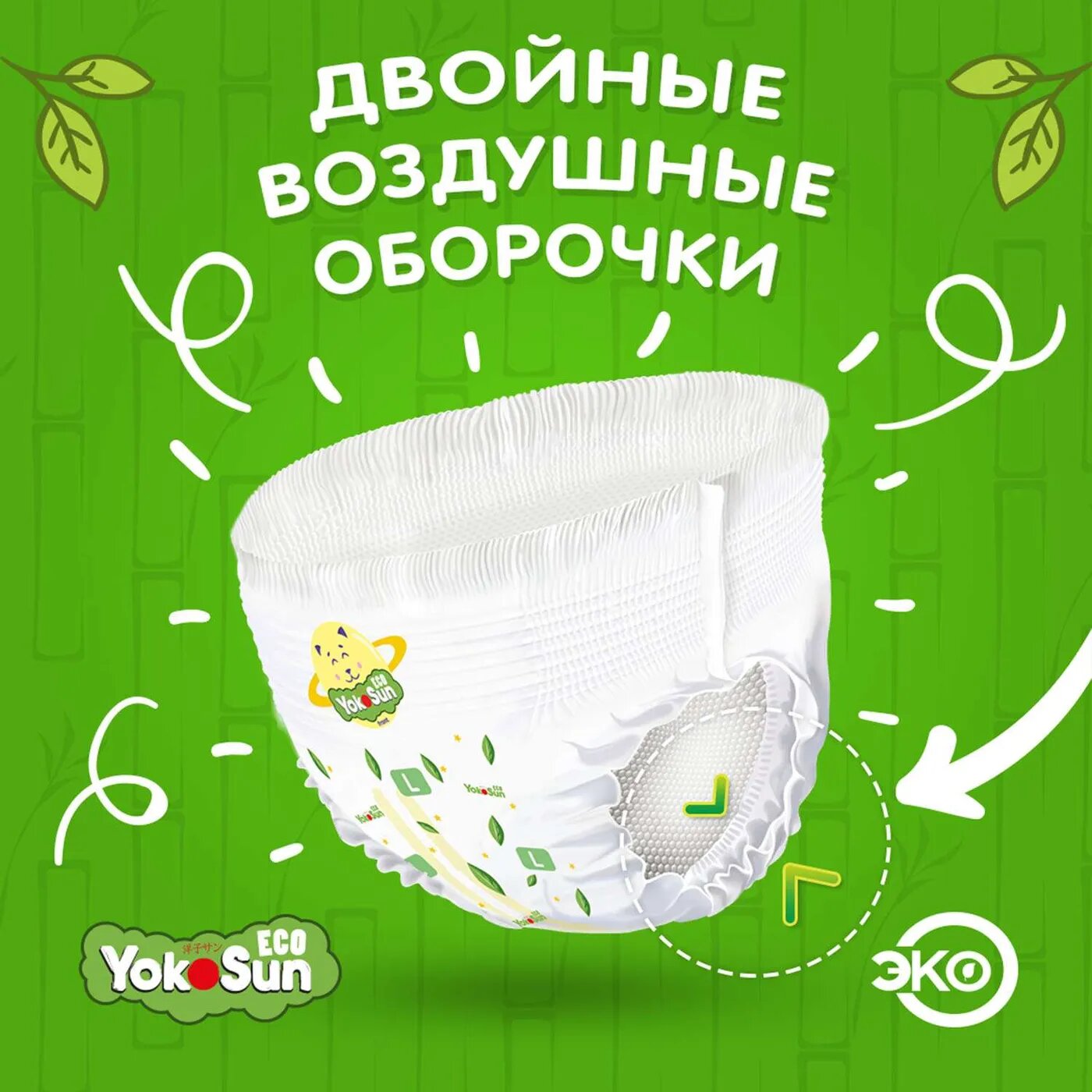 Подгузники-трусики YokoSun Eco М (6-10кг), 48шт. - фото №7