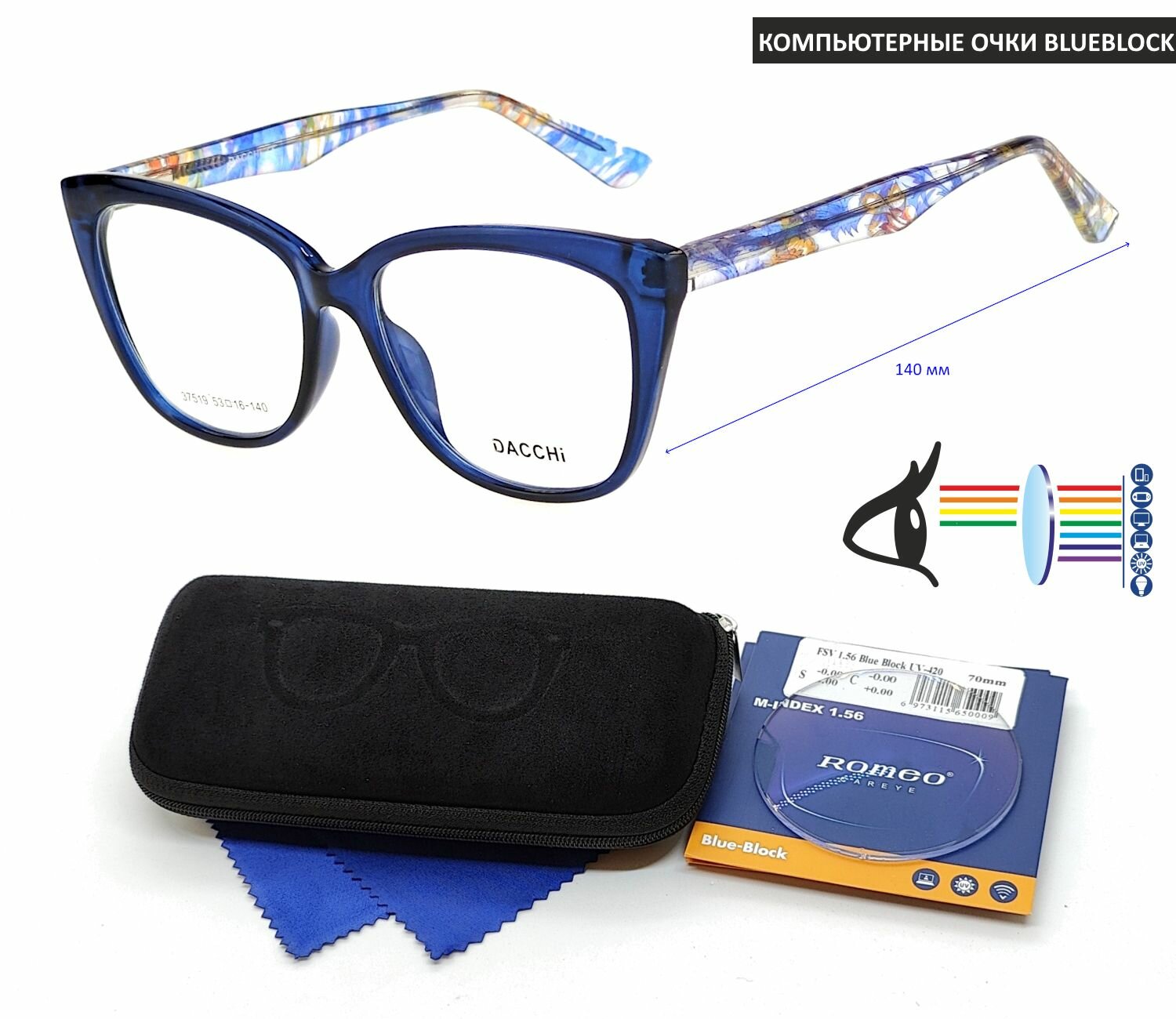 Компьютерные очки для чтения с футляром-змейка DACCHI мод. 37519 Цвет 2-1 с линзами ROMEO 1.56 Blue Block +1.50 РЦ 60-62