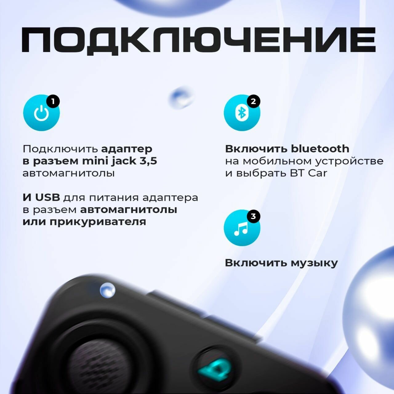 Автомобильный Bluetooth AUX 3.5 мм адаптер универсальный