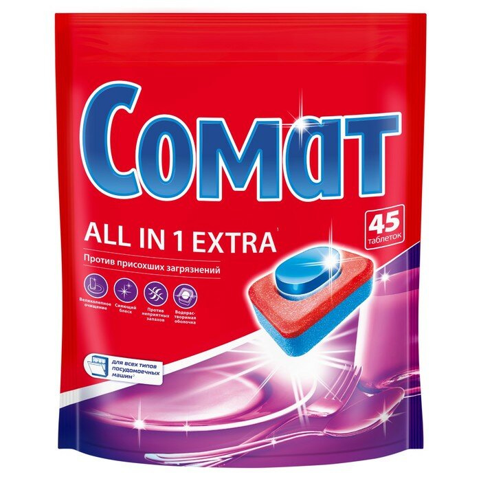 Таблетки для посудомоечной машины Somat All in 1 Extra, 45 шт