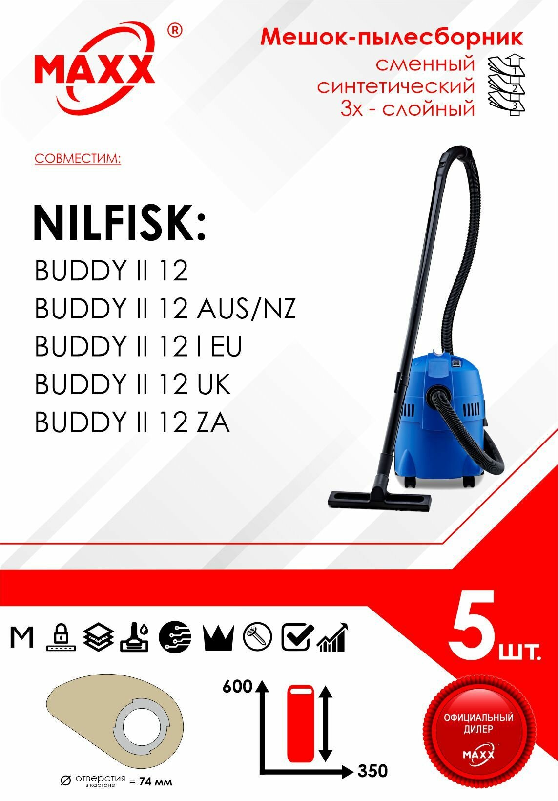 фото Мешки сменные 5 шт. для пылесоса Nilfisk alto BUDDY II 12