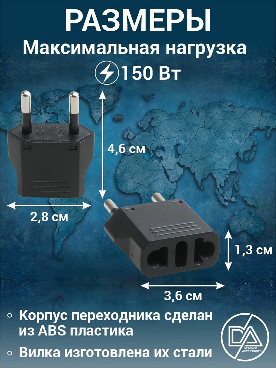 Переходник для розетки, евровилка, 3 шт белый — фото 1