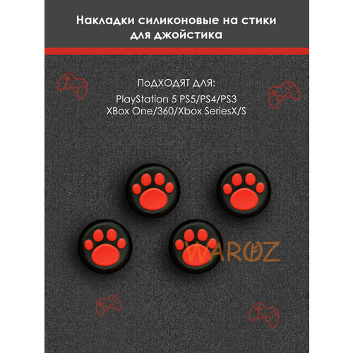 Накладки силиконовые на стики для джойстика PS5PS4PS3 XBox One360 Xbox Series XS 36600₽
