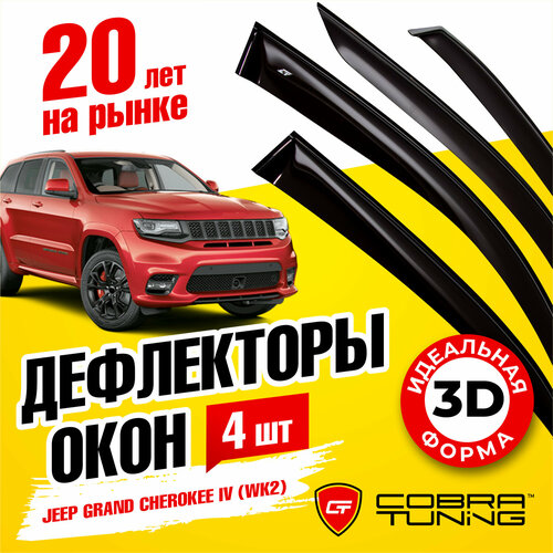 фото Дефлекторы боковых окон для jeep grand cherokee 4 (джип гранд чероки) wk2 2010-2022, ветровики на двери автомобиля, cobra tuning