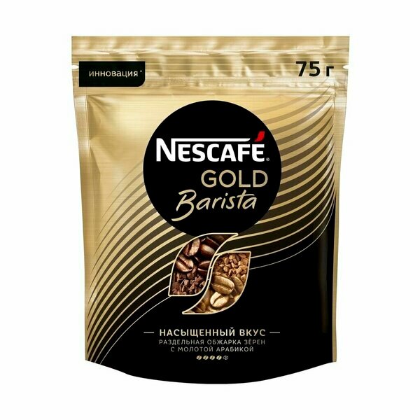 Кофе Nescafe Gold Barista растворимый 75 г