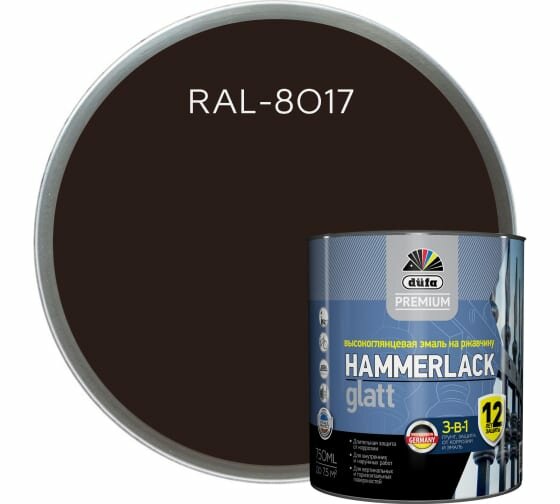 Эмаль на Ржавчину 3-в-1 Dufa Premium Hammerlack 2л RAL 8017 Шоколад Гладкая / Дюфа Премиум Хаммерлак.