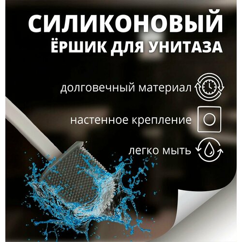 Ершик для унитаза белый Силиконовый ершик для унитаза Щетка для унитаза силиконовая GN-2537 300₽