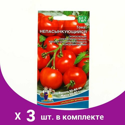 Семена Томат 'Непасынкующийся' скороспелый, 20 шт. (3 шт) томат смесь для засолки и консервирования семена