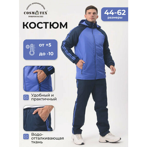 Костюм спортивный CosmoTex, размер 48-50 170-176, голубой, синий спортивный костюм мужской cosmotex серый 48 50 170 176