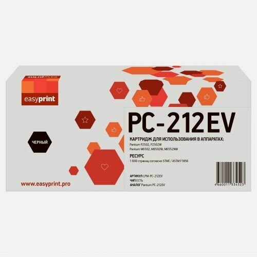 Изображение товара Картридж лазерный Easyprint LPM-PC-212EV (PC-212EV) для Pantum P2502/P2502W/M6502/M6502W/M6552NW с чипом 1600 стр.