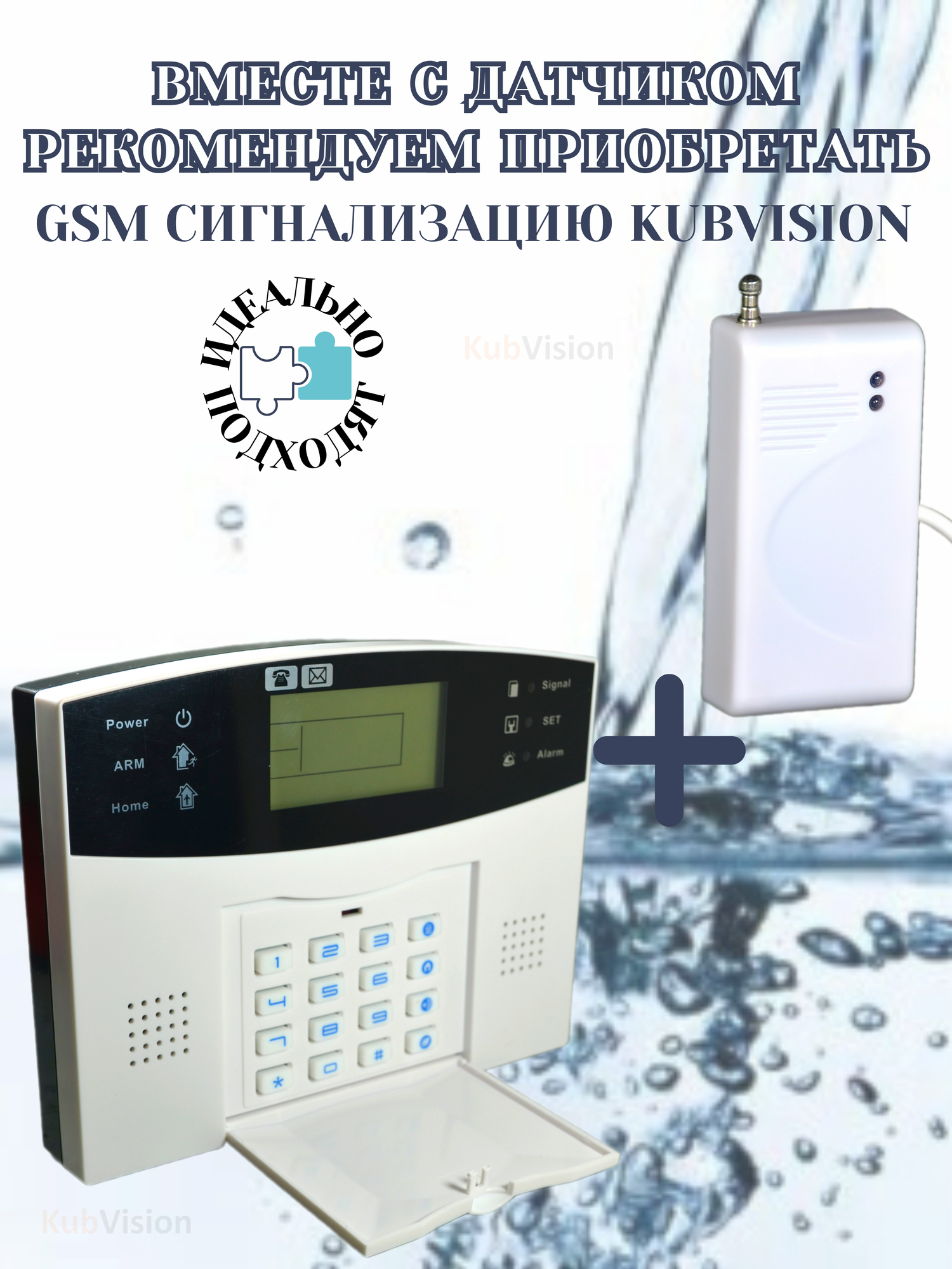 Беспроводной датчик протечки утечки воды затопления для GSM сигнализации