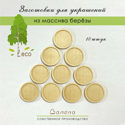 Деревянные заготовки для творчества