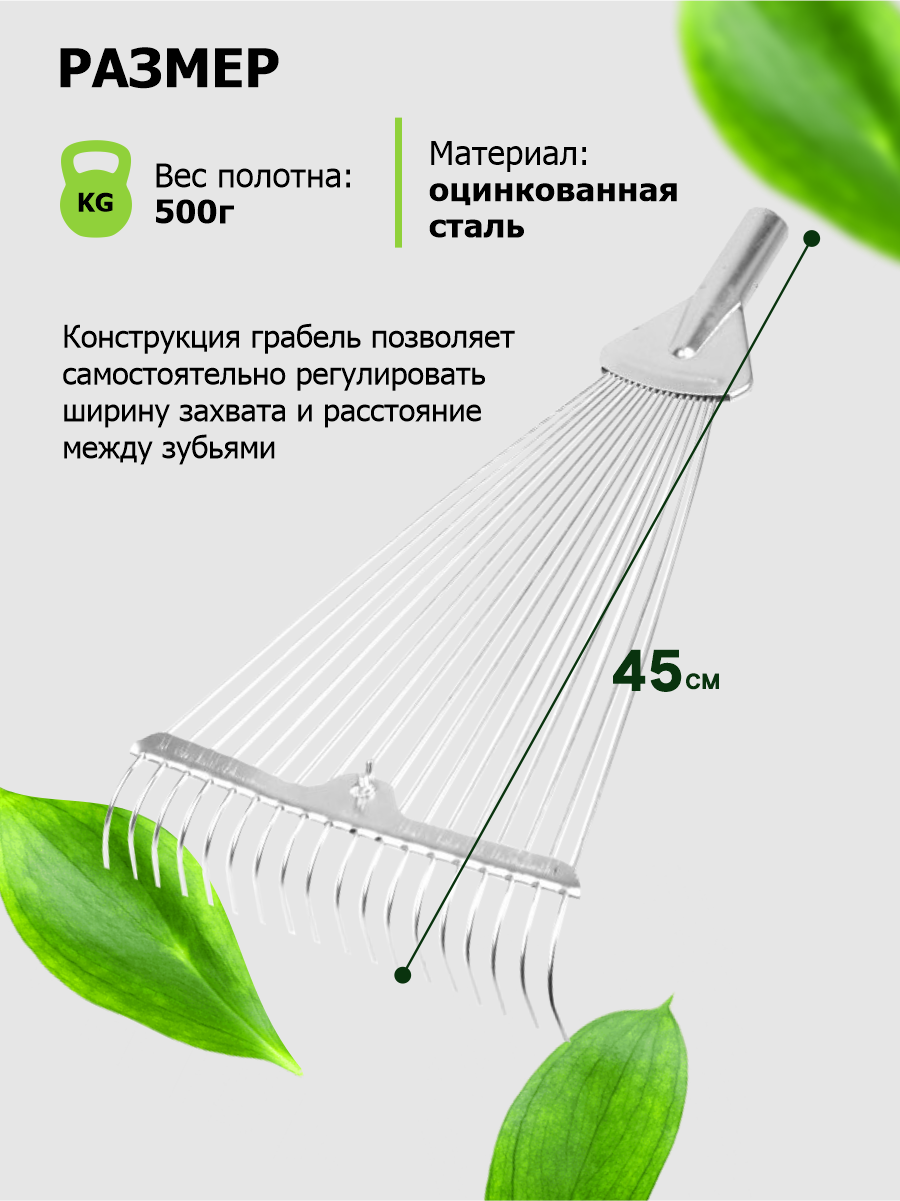 фото Грабли садовые Веерные 18-зубые проволочные усиленные раздвижные цинковые "Урожайная сотка"