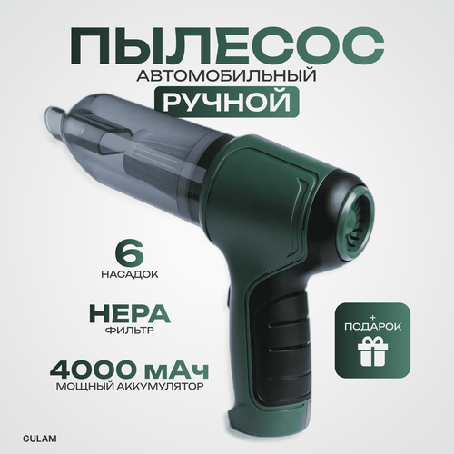 Мощный автомобильный пылесос ручной 1300₽