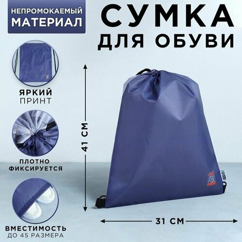 Сумка для обуви ArtFox study болоньевый материал цвет серый 41х31 см 656₽