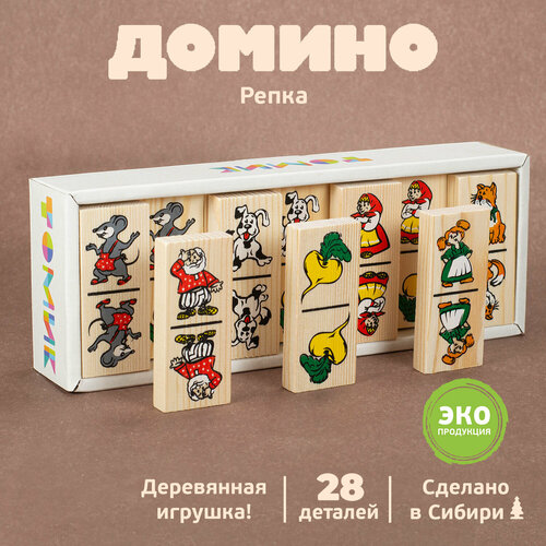 Домино «Репка» деревянная игрушка томик домино животные 28 деталей 5555 1