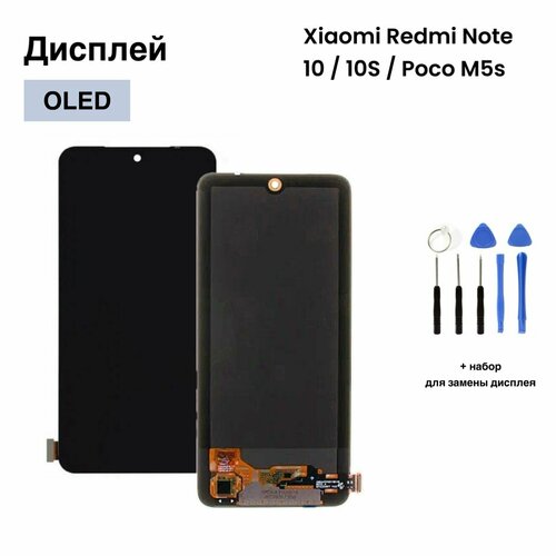 Дисплей для Xiaomi Redmi Note 10s Note 10 Poco M5S в сборе с OLED-тачскрином премиум-класса набор монтажа 4155₽