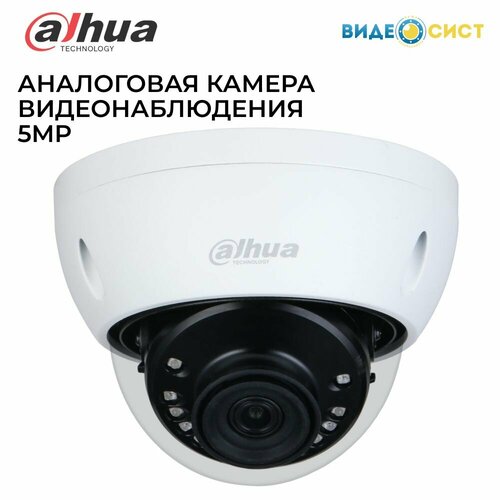 Камера видеонаблюдения Dahua 5Мп уличная HDCVI видеокамера аналоговая мультиформатная DH-HAC-HDBW1500EP-0280B-S2 489300₽