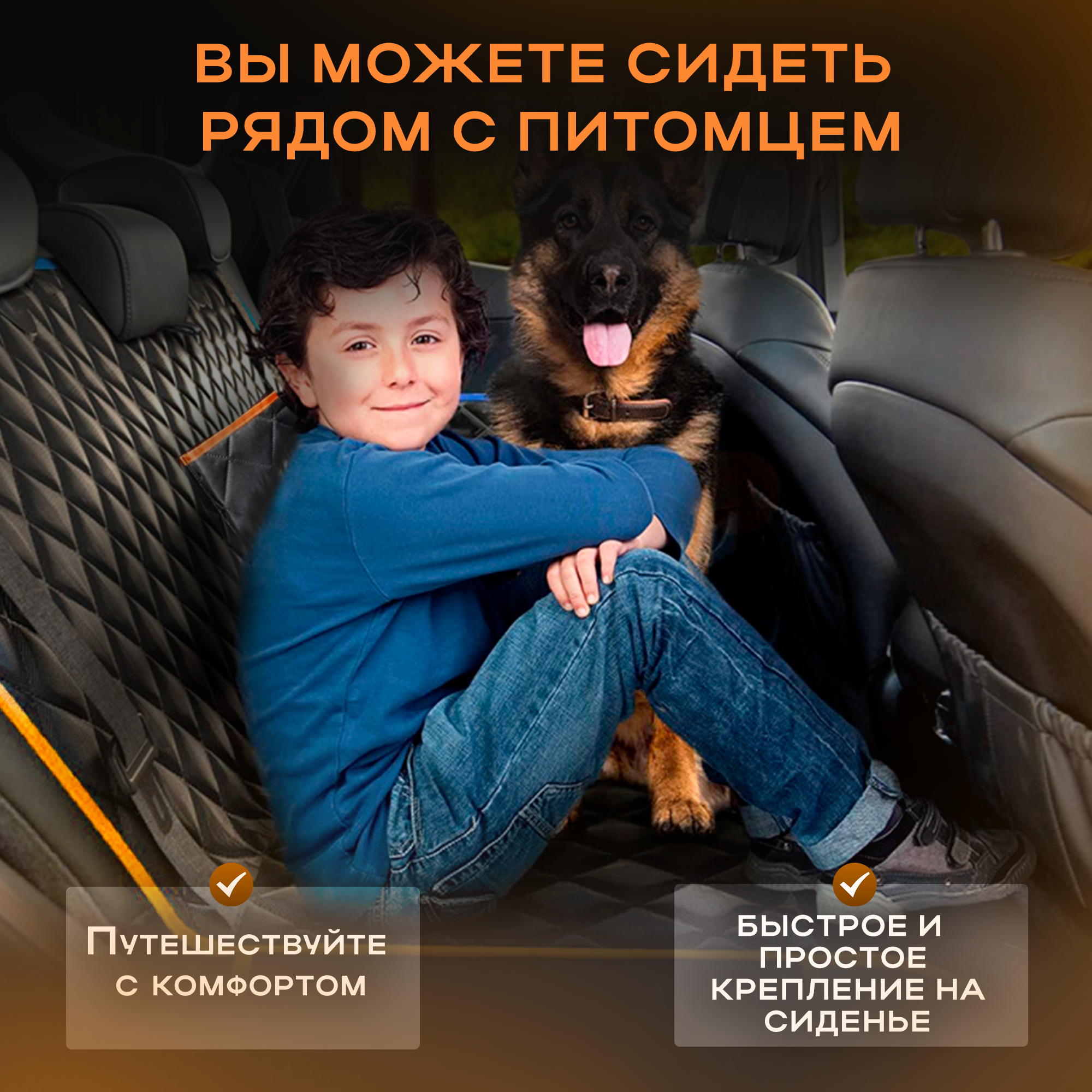 Усиленный автогамак для перевозки собак и кошек в автомобиле с окном, карманами и ремнем безопасности, серый/оранжевый 137*147 см - фотография № 4
