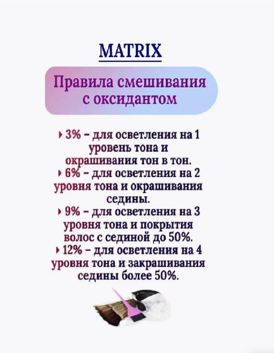 Matrix SоCOLOR Краска для волос 10P 90мл — фото 1
