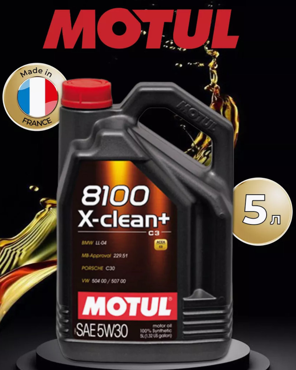 Синтетическое моторное масло Motul 8100 X-clean+ 5W30, 5 л, 1 шт.