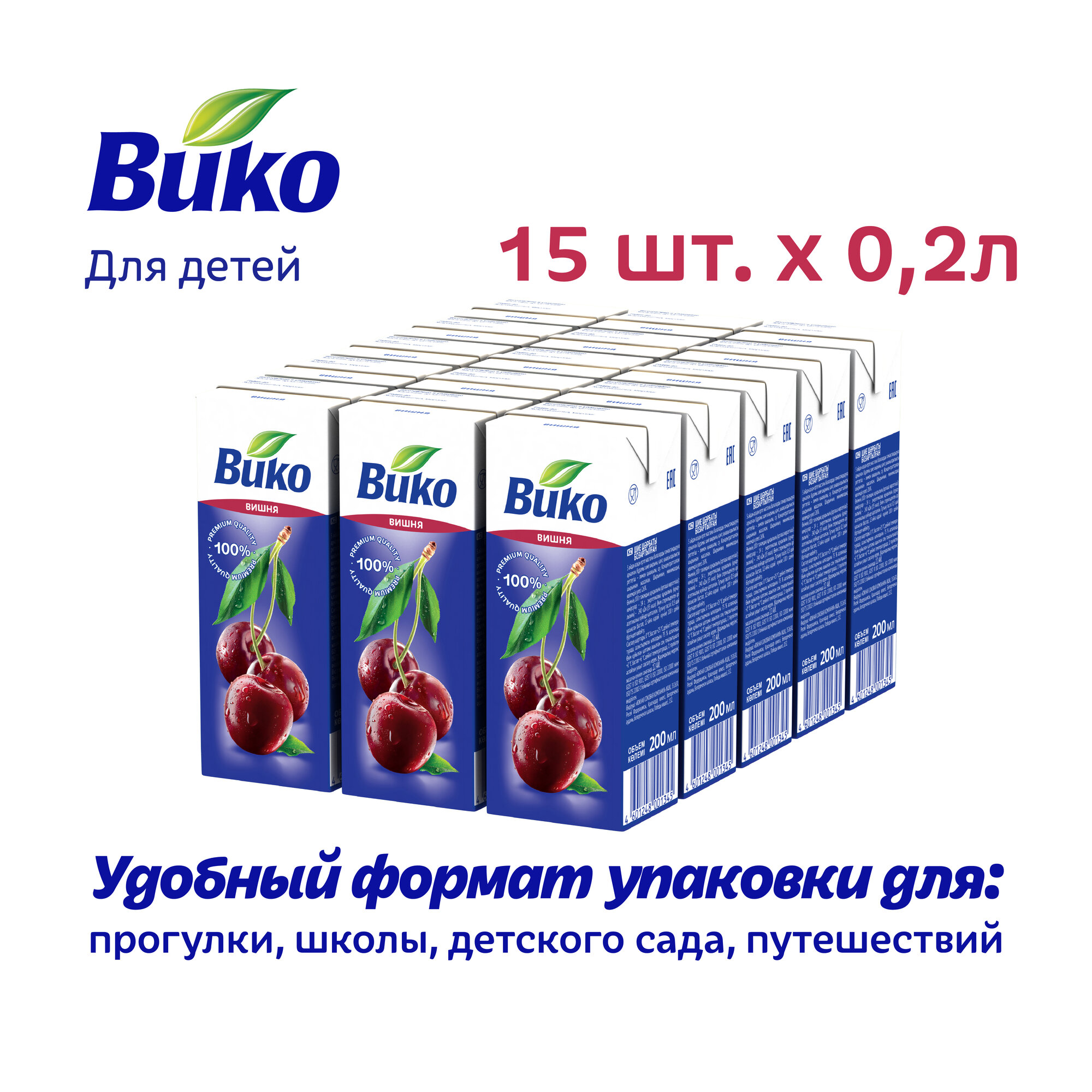 Детский вишневый нектар Вико, для питания детей с 5 месяцев, 200 мл х 15 шт. - фотография № 2