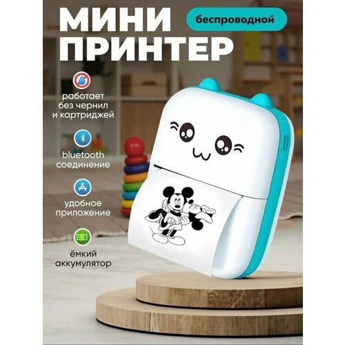 Портативный мини-принтер 1199₽