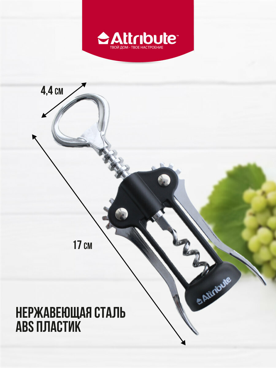 Штопор для вина механический 2 в 1: штопор + открывашка "VINUM" Attribute, 15см, — фото 1