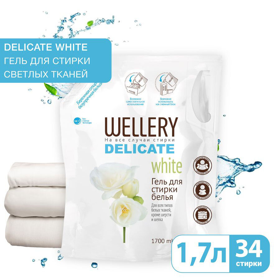 Средство Wellery для стирки, жидкое Delicate white 5 л - фото №6