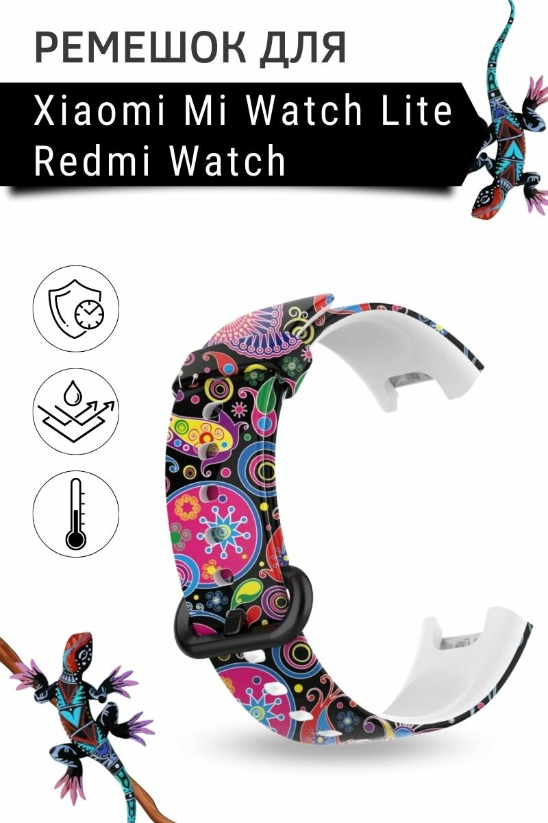 фото Силиконовый ремешок с рисунком для Xiaomi Mi Watch Lite / Redmi Watch