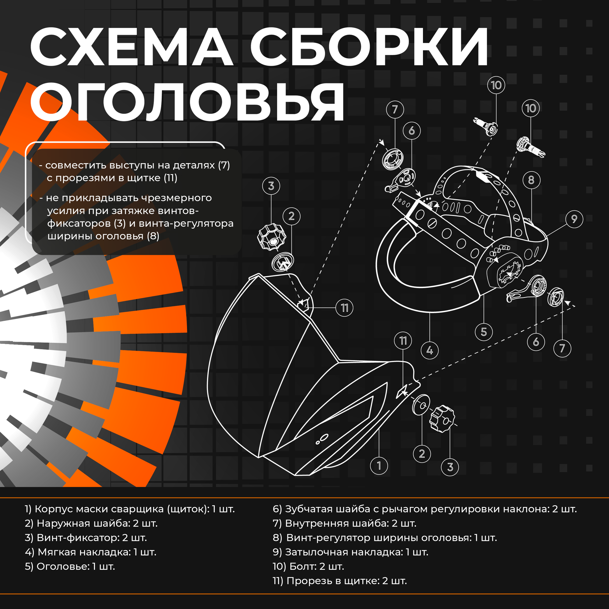 Маска сварочная WELDER PRO Ф5 Хамелеон 93x43 мм, DIN 4/9-13 (Внешняя регулировка), матовая, в коробке