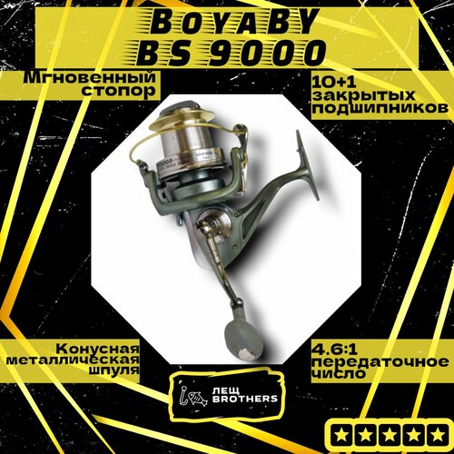 Катушка карповая BoyaBY BS 9000, передний фрикцион, конусная металлическая шпуля, мгновенный стопор, 10+1 закрытых подшипников, металлическая ручка, передаточное число 4.6:1 катушка boyaby hiboy r9 60 4 1 1 спиннинговая силовая