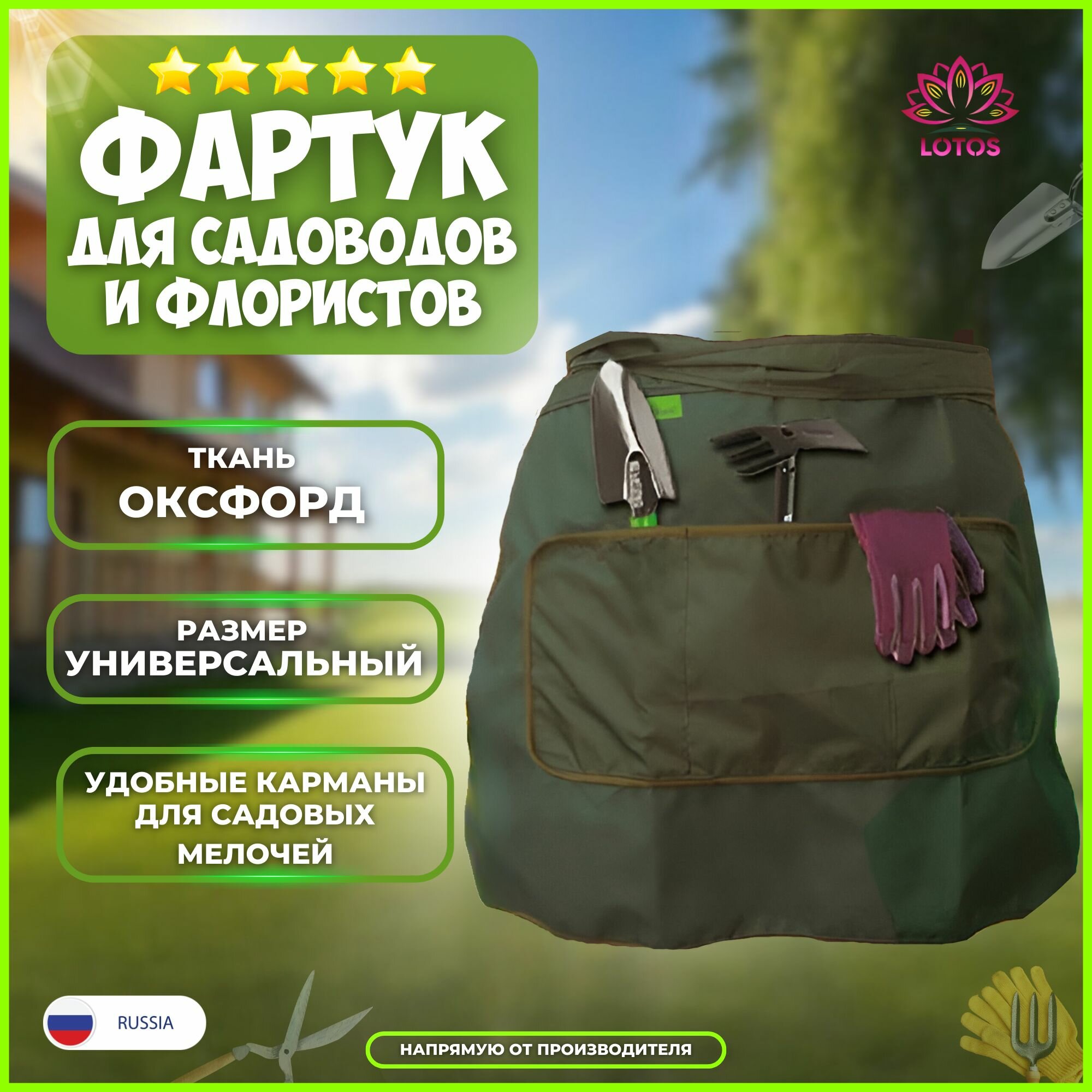 фото Фартук для садоводов и флористов с карманами для аксессуаров и инструментов, для сада и дачи, универсальный, из прочной ткани Оксфорд