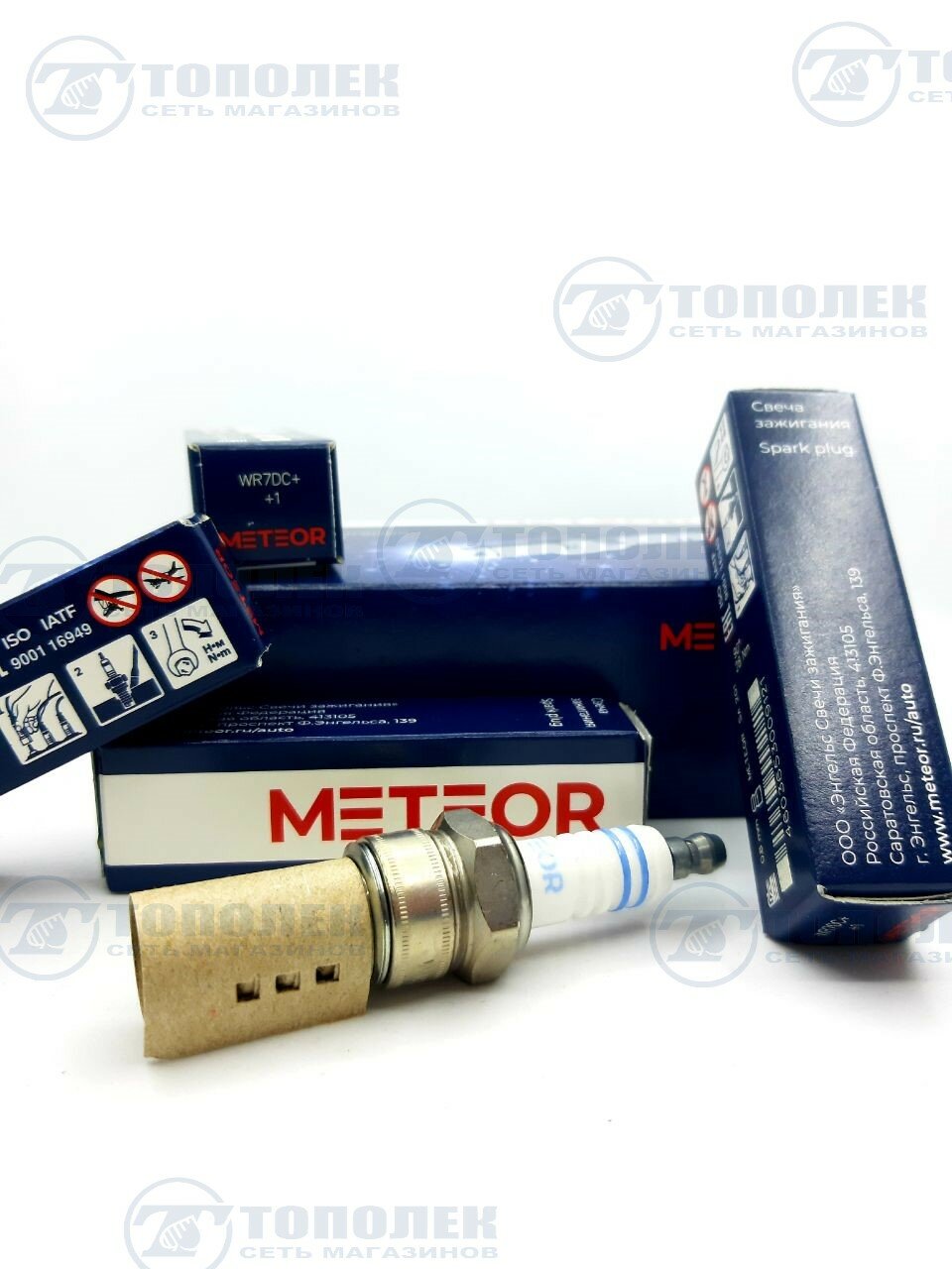 Свечи зажигания METEOR он же BOSCH 0242235663 комплект 4шт 2108-2110 карбюратор Daewoo Nexia Chevrolet Aveo Lanos WR7DC+ SA 201 blue line